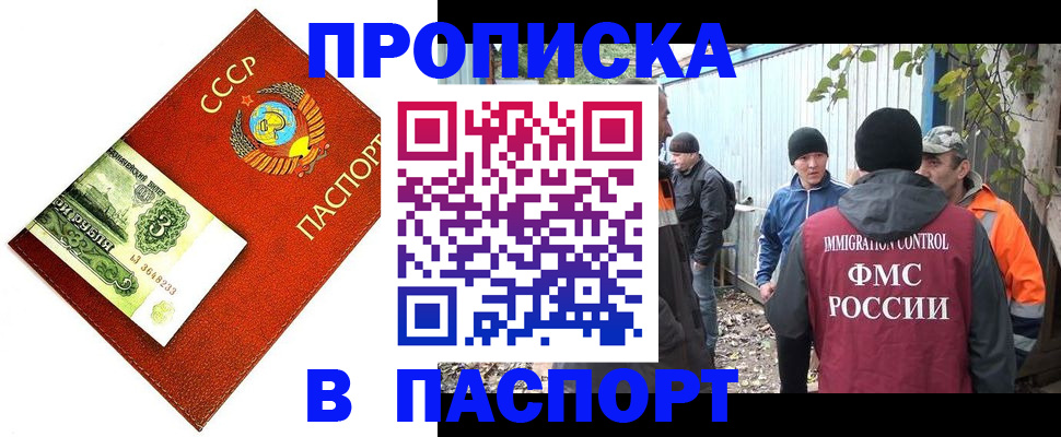 купить прописку в Талице