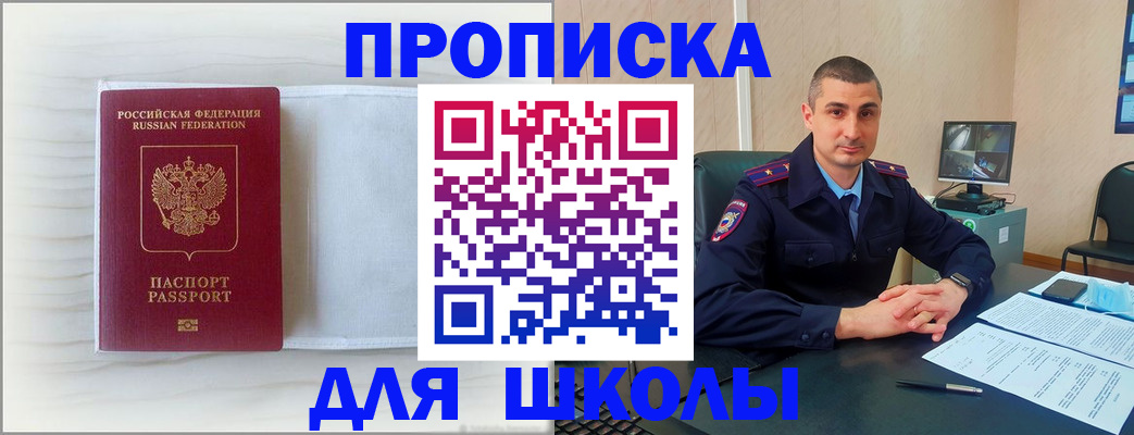 прописка регистрация в Талице