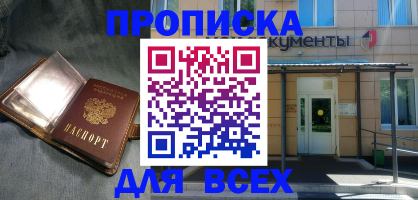 временная регистрация законно в Талице